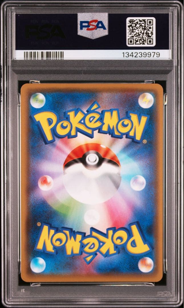 【PSA10】ピカチュウ YU NAGABA 208/S-P