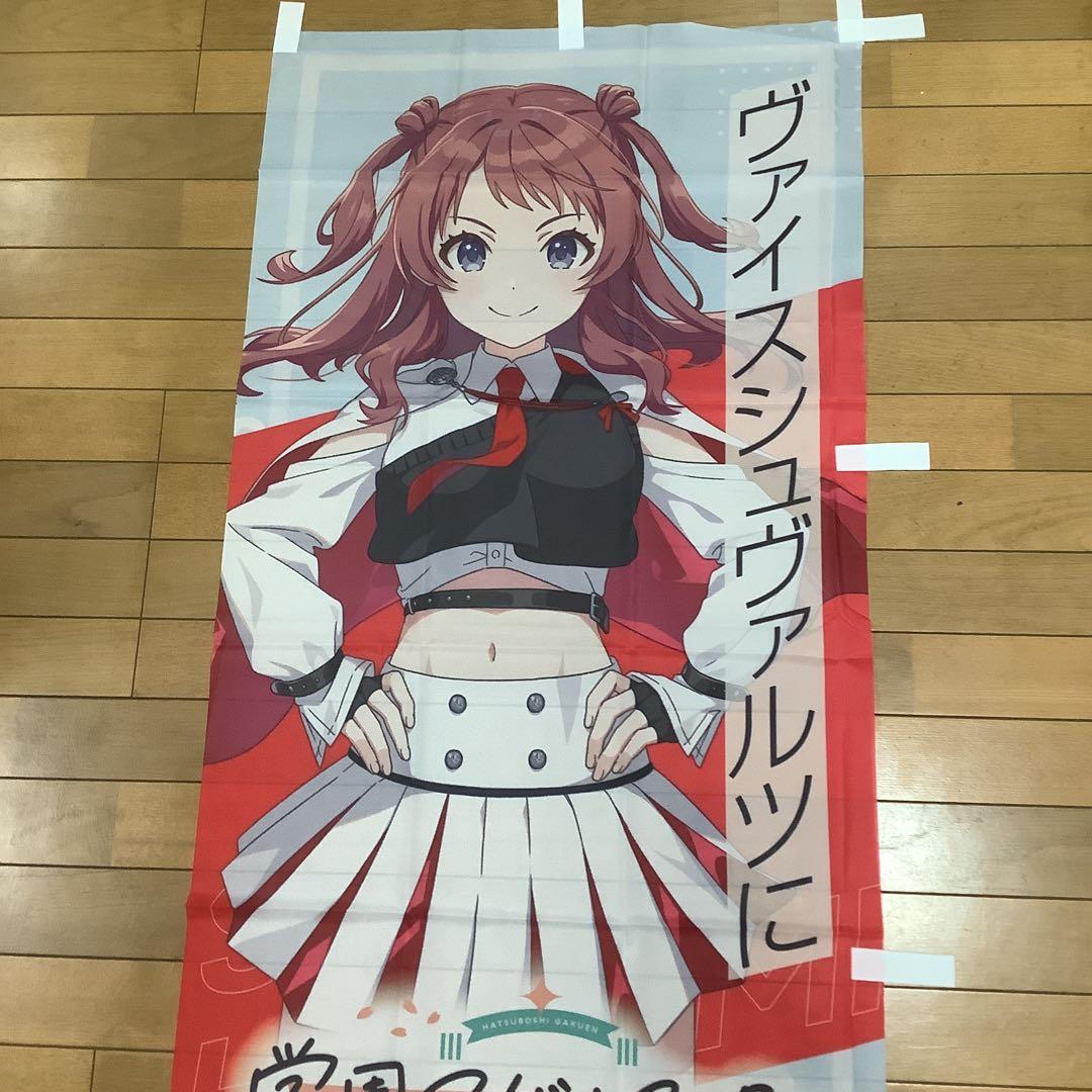 ヴァイスシュヴァルツ　学園アイドルマスター　花海咲季　ショップ販促用のぼり