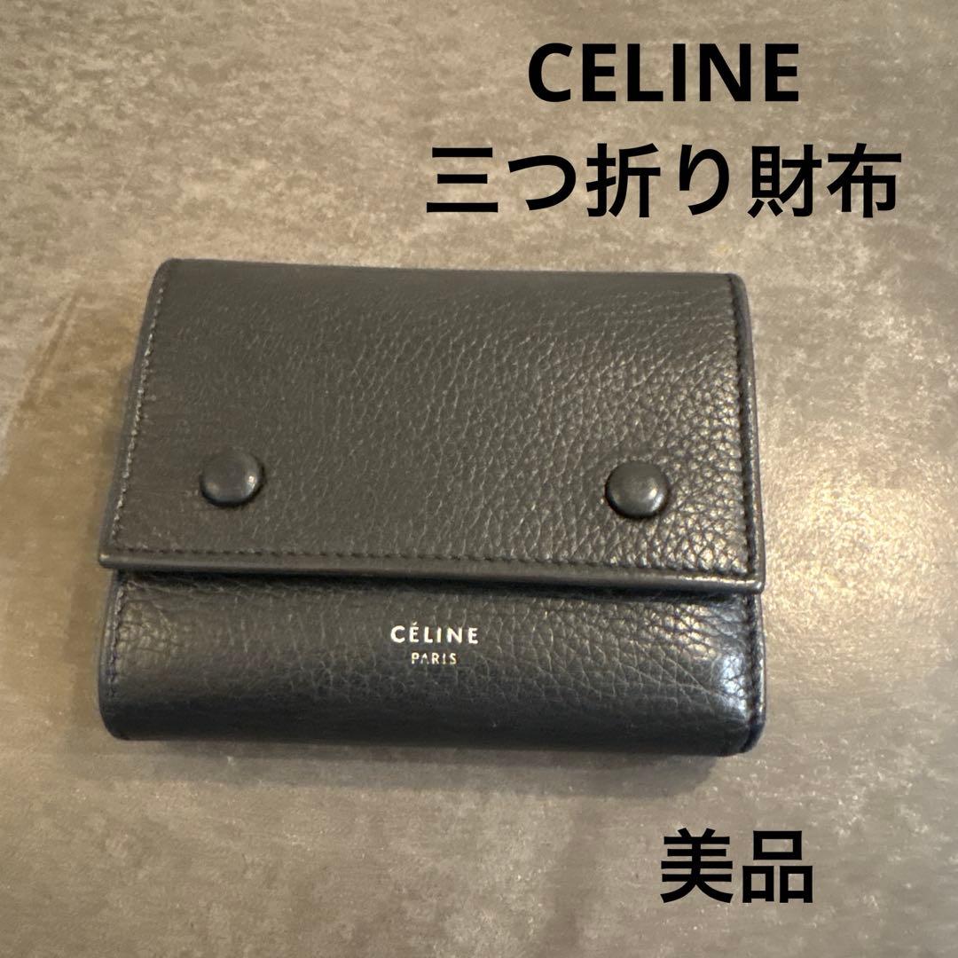CELINE セリーヌ 三折り財布 スモールフォールデッド マルチファンクション
