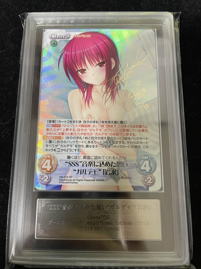 ChaosTCG \