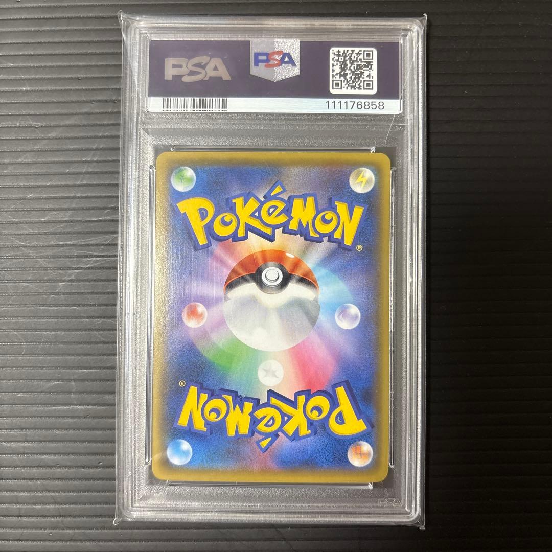 R団のサンダー 25th psa10