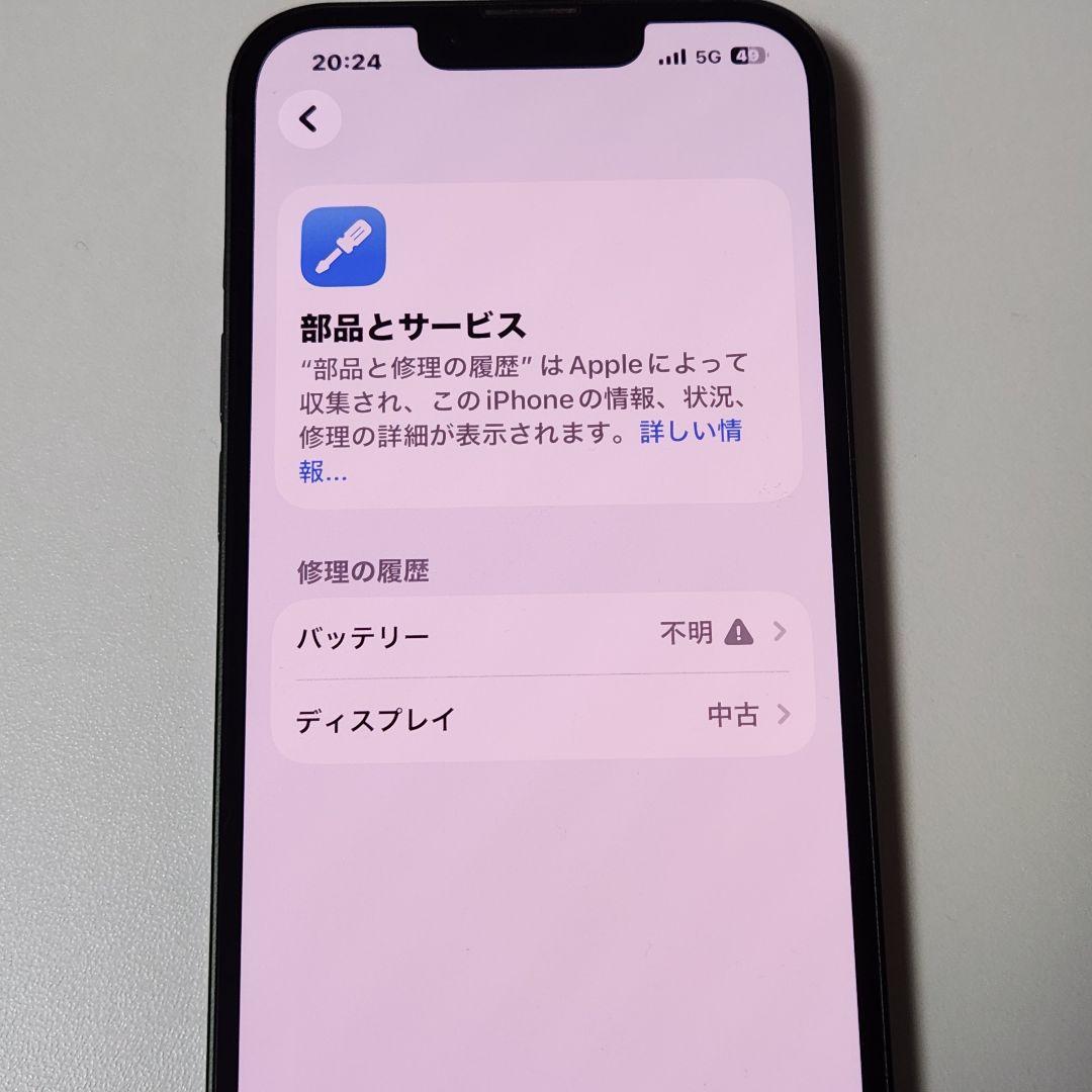 iPhone 13 128GB SIMフリー グリーン　バッテリー100%