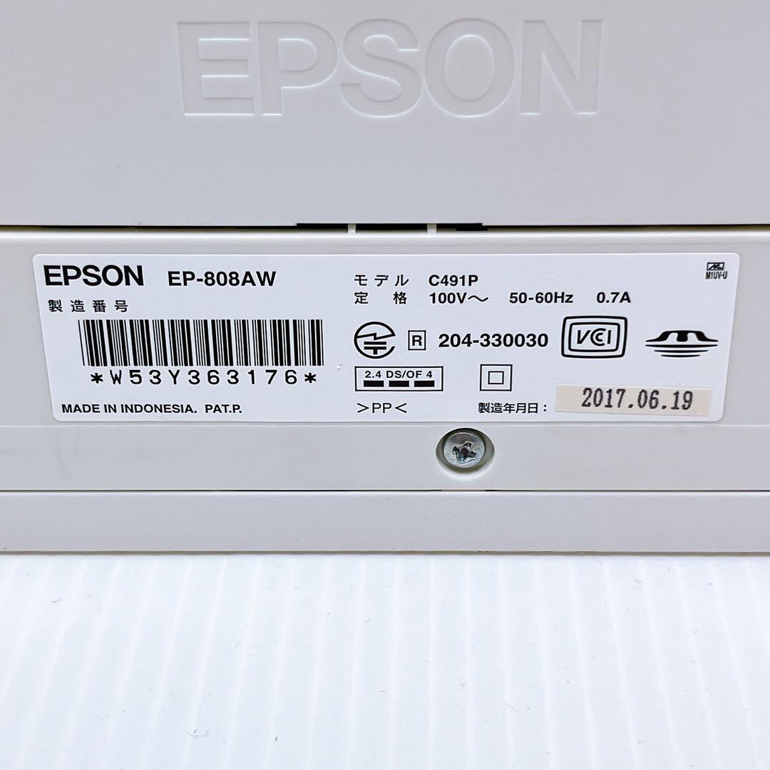 EPSON EP-808AW インクジェットプリンター エプソン