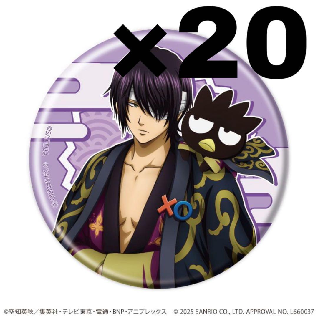 銀魂 高杉晋助 サンリオ 缶バッジ 20個