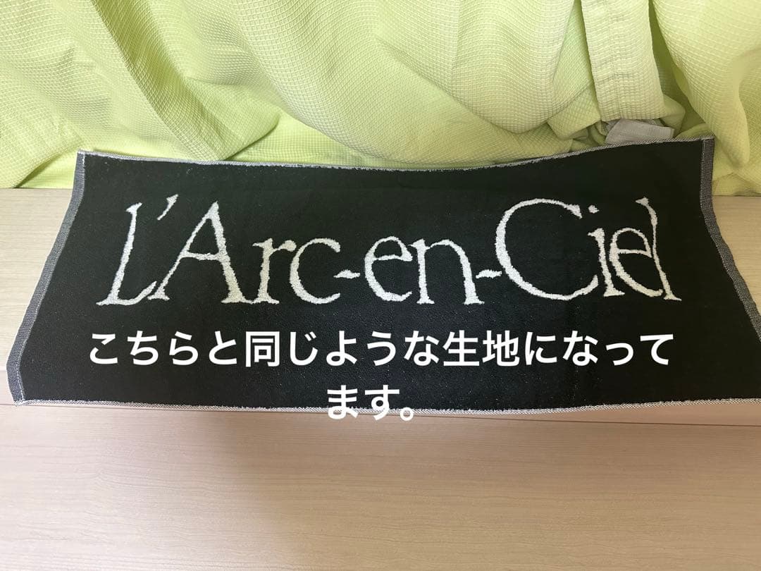 スタッフ タオル 96年あたり ラルク L'Arc 非売品