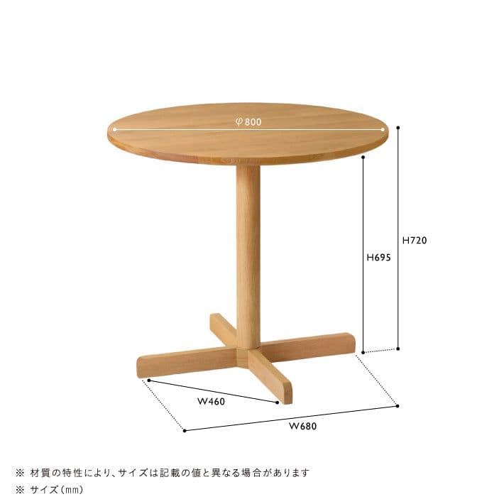 【美品】ウニコ　LENKI(レンキ)　ラウンドテーブル Φ800　ナチュラル