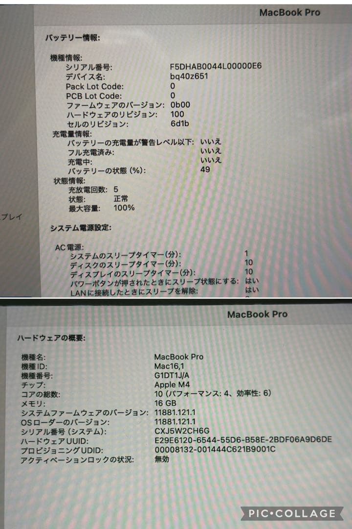 新品並 M4 MacBook Pro Nano-texture 16GB 1TB