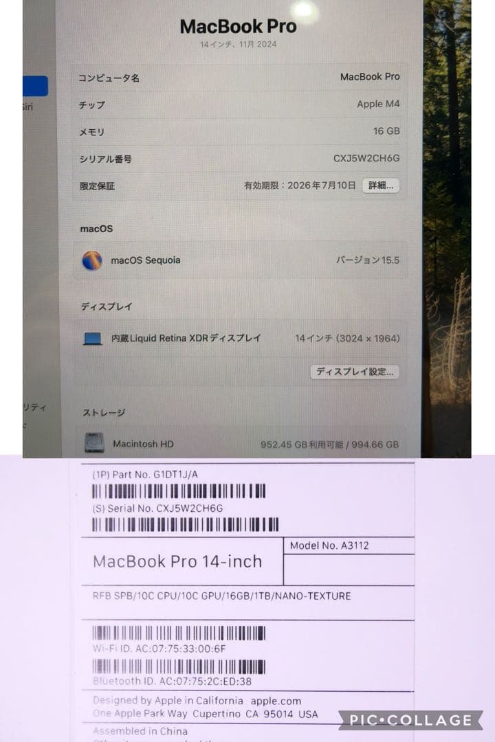 新品並 M4 MacBook Pro Nano-texture 16GB 1TB
