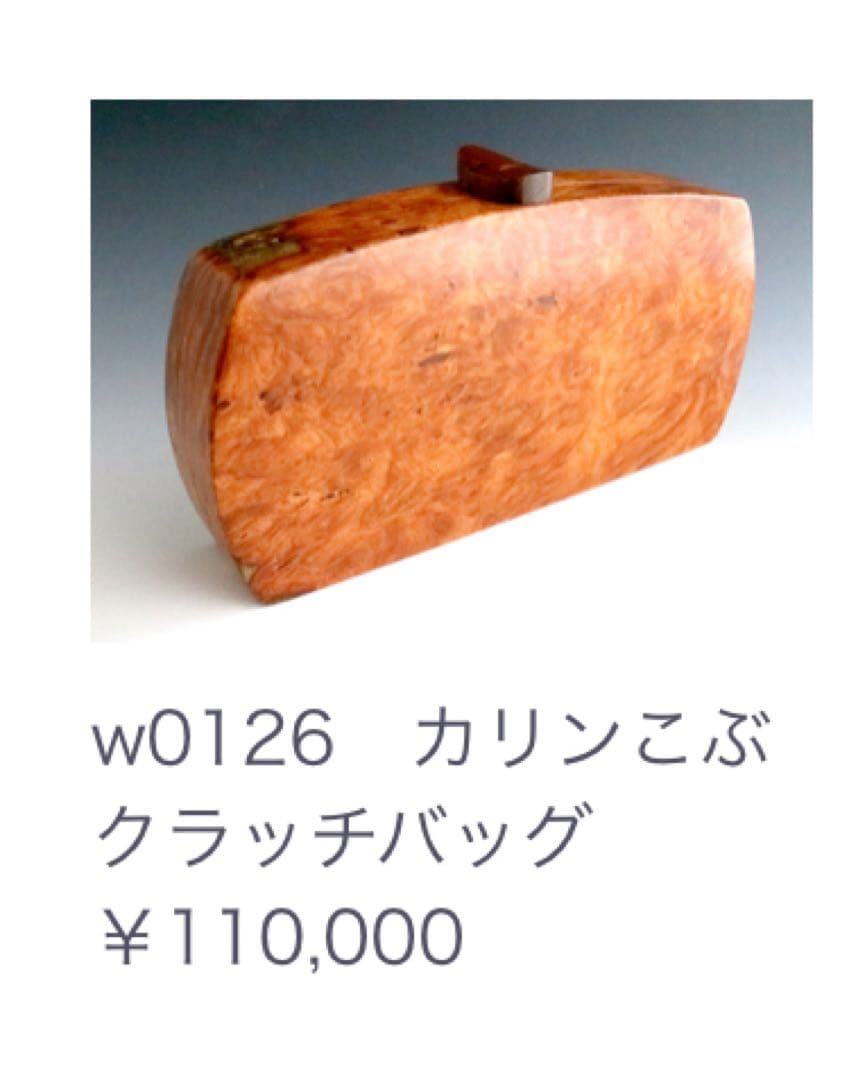 熊野洞工房　クラッチバッグ　工芸品