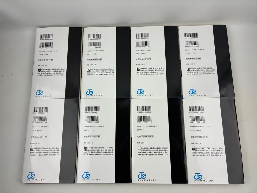 呪術廻戦 全巻セット 0〜30巻　セット