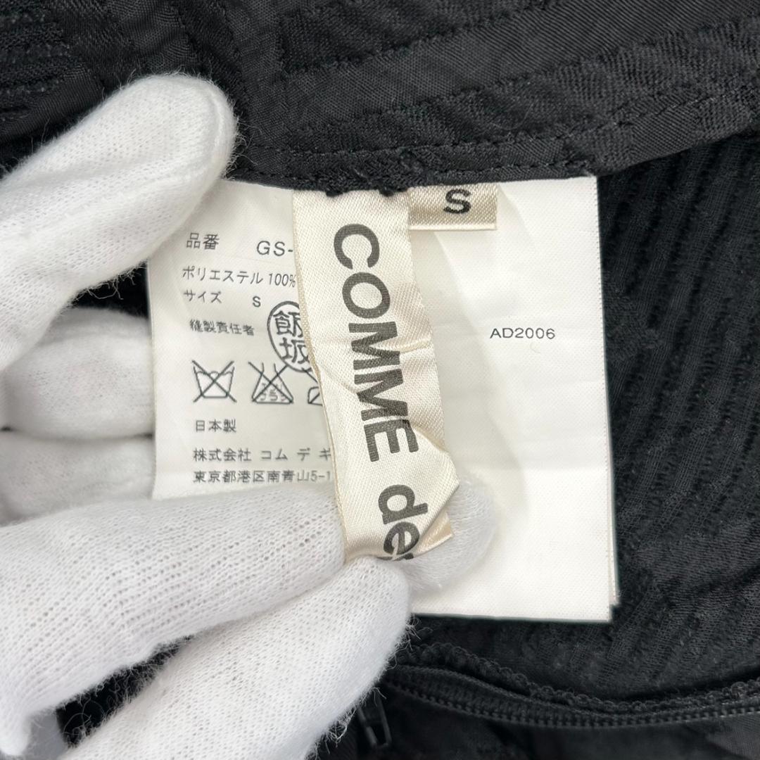 COMME des GARCONS　コムデギャルソン　バルーンスカート　S　黒