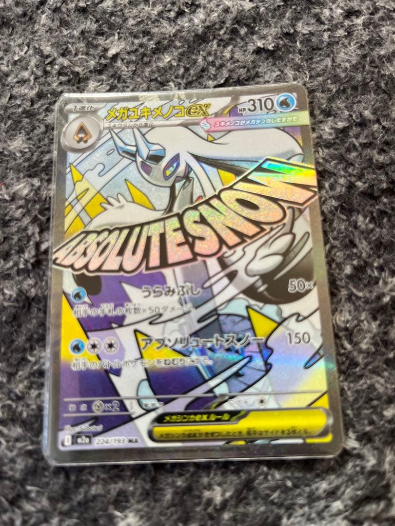 即購入⭕️ ポケモンカード「MEGAドリームex」ゴッドパック