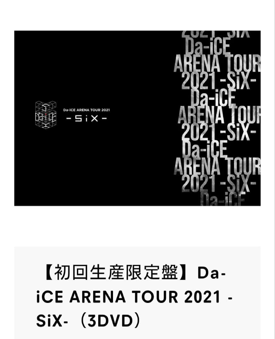 Da-iCE　ARENA TOUR 2021 SiX　初回生産限定盤 DVD