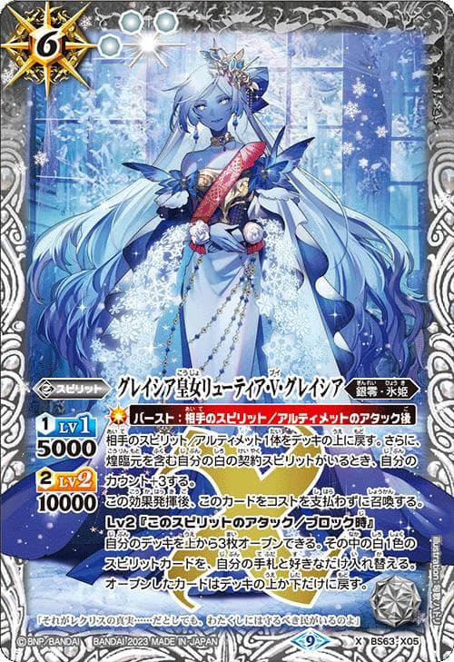 バトルスピリッツ BS63 契約編 第4章 ビヨンドエボリューション カートン
