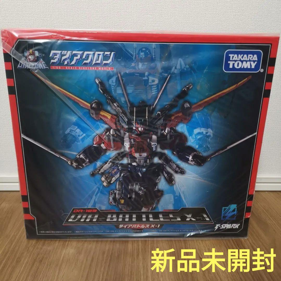【新品】　ダイアクロン　ダイアバトルス　X-1　DA-109　タカラトミー