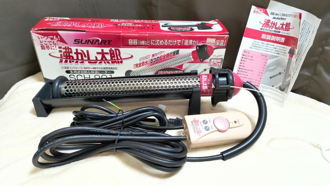 SUNART　沸かし太郎　SCH-901