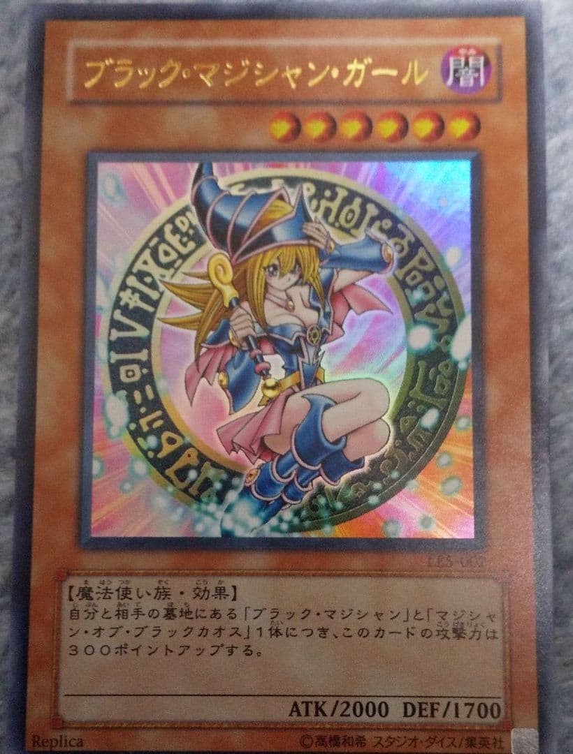 遊戯王 ブラック・マジシャン・ガール LE5-002