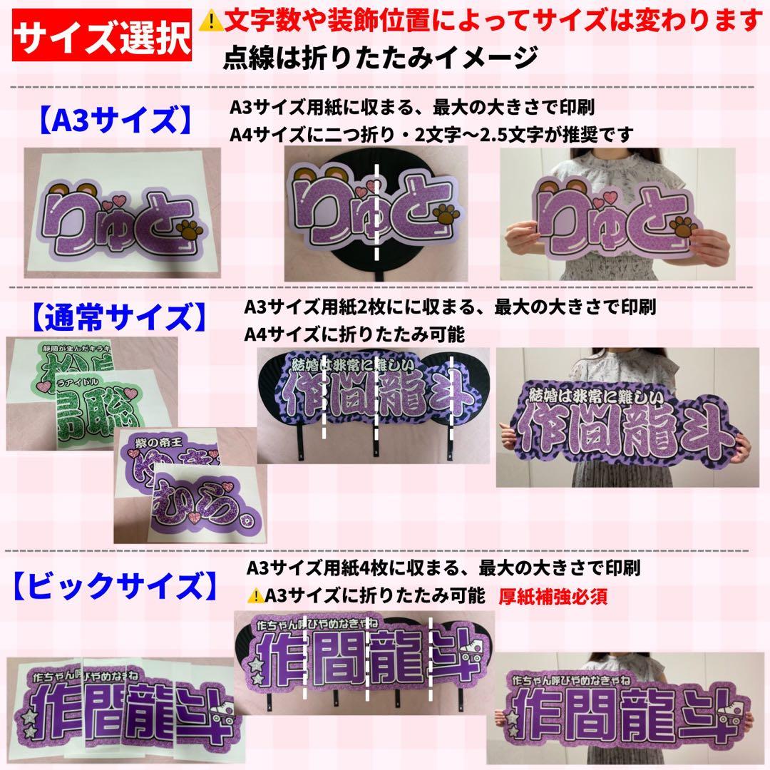 【プリント】 オーダー 連結うちわ文字 文字パネル うちわ文字 ハングル可
