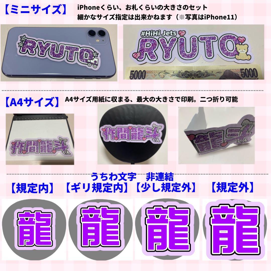【プリント】 オーダー 連結うちわ文字 文字パネル うちわ文字 ハングル可