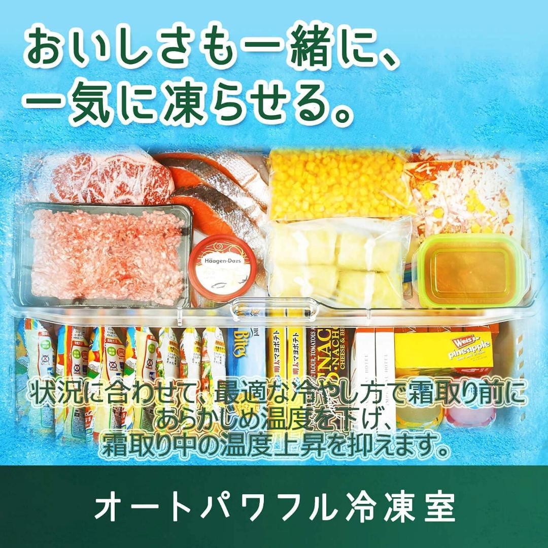 2021年東芝製５ドア冷蔵庫　タッチ自動オープン扉