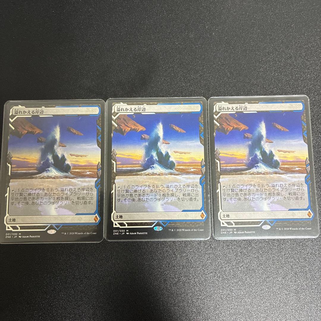 溢れかえる岸辺　3枚セット