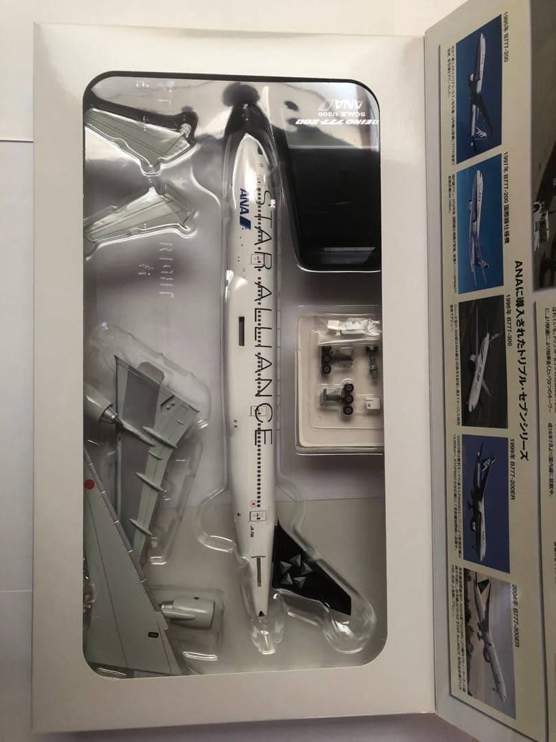 全日空商事　1/200 ANA B777-200 STAR ALLIANCE