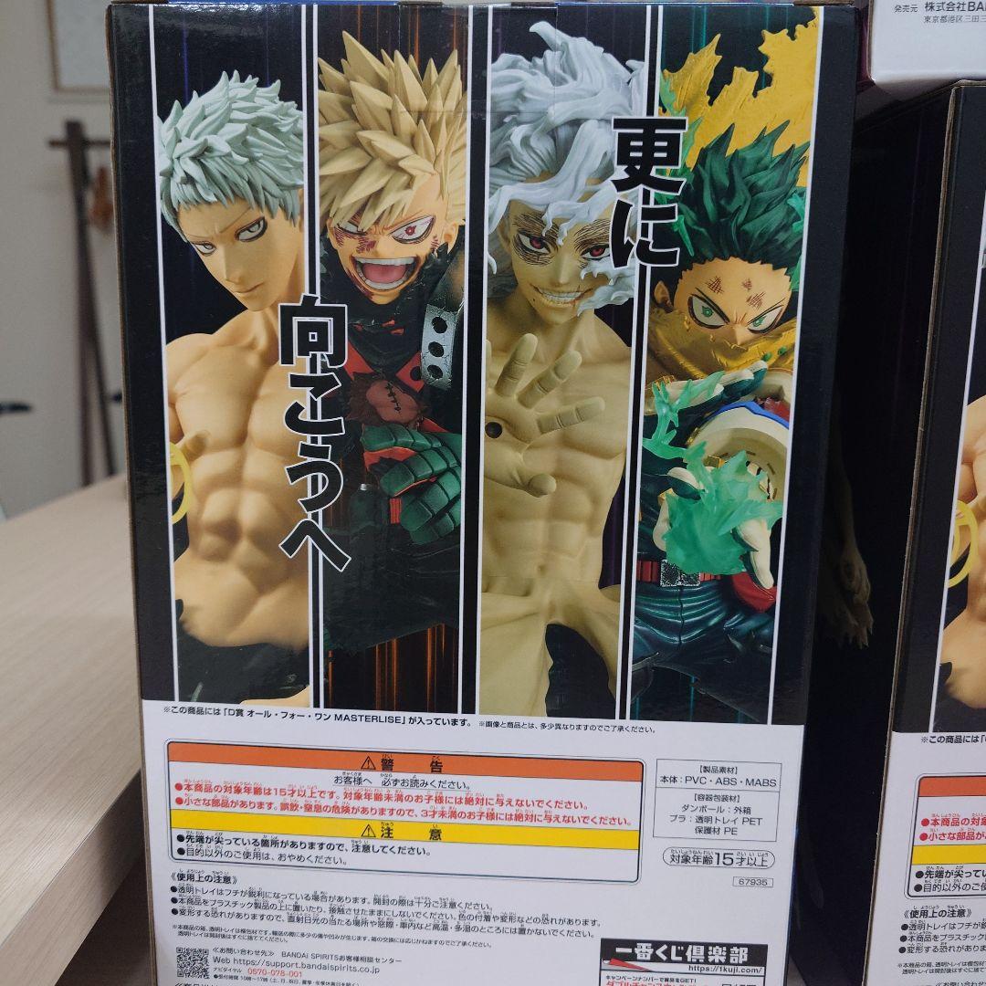 一番くじ 僕のヒーローアカデミア 更に向こうへ フィギュアコンプセット