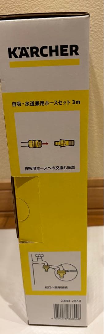 T*i様 高圧洗浄機 K 2 サイレント　自吸・水道兼用ホースセット 自吸　ホー