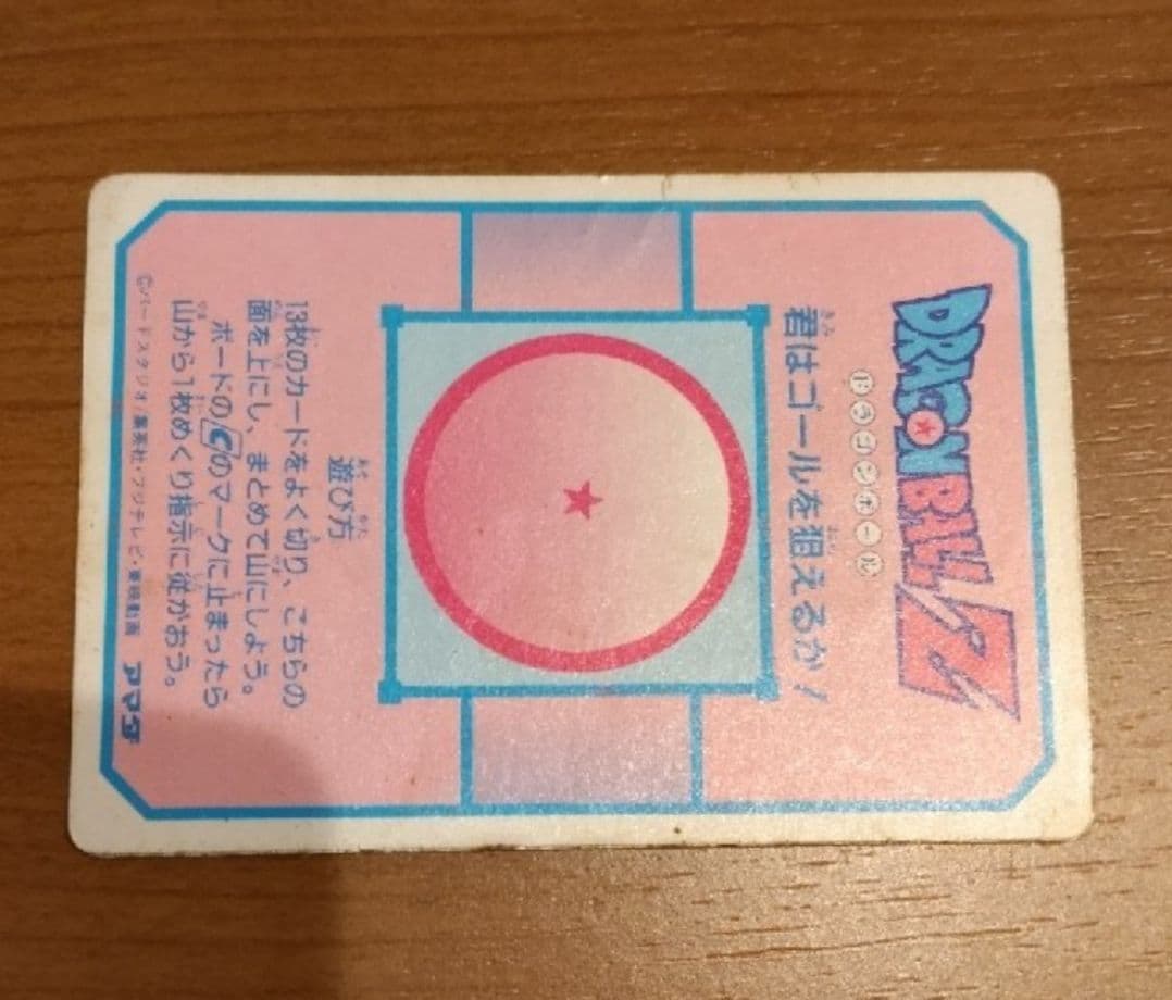 アマダ ドラゴンボール 龍文字 5人衆