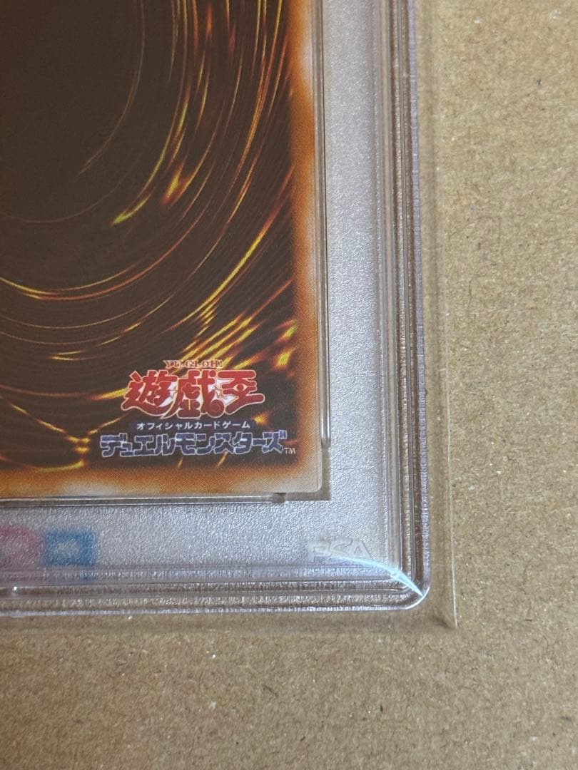 遊戯王　精霊の鏡　ウルトラ　PSA10 リミテッド