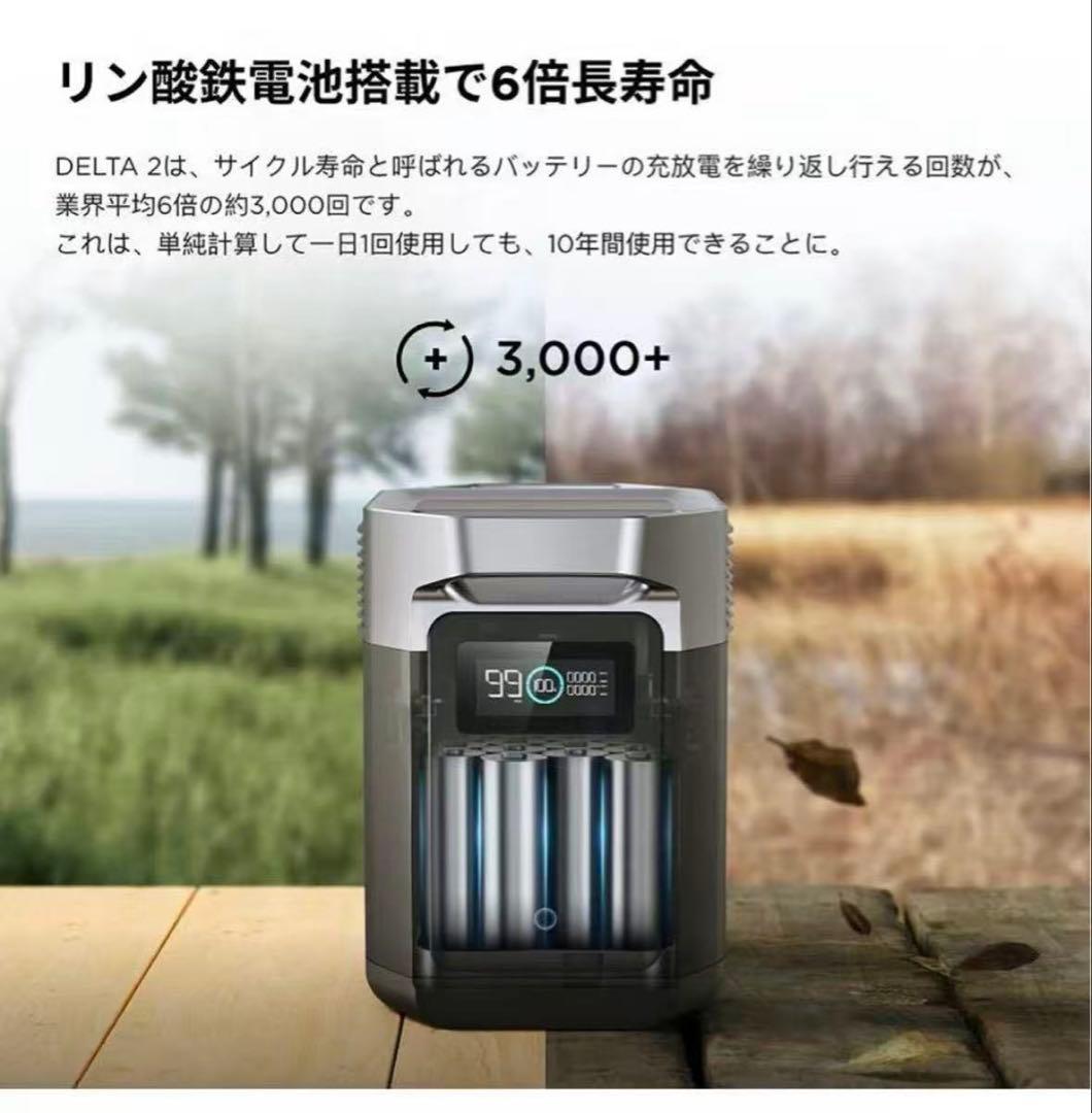 エコフロー EcoFlow ポータブル電源 DELTA2 容量10 24Wh