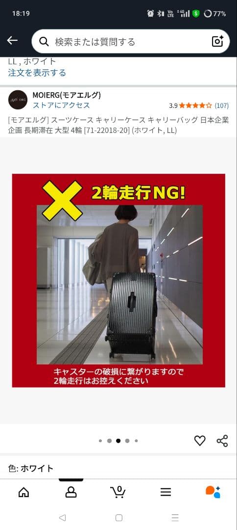 未使用品キャリーケースキャリーバッグ大型 4輪 ホワイLL