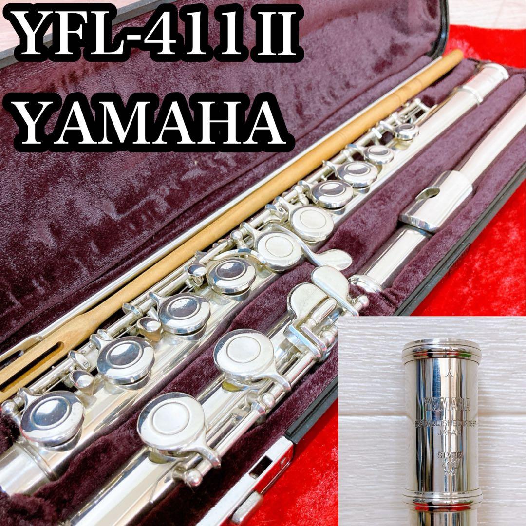 ヤマハ　フルート　管楽器　吹奏楽　YFL-411Ⅱ 頭部管・主管・足部管銀製