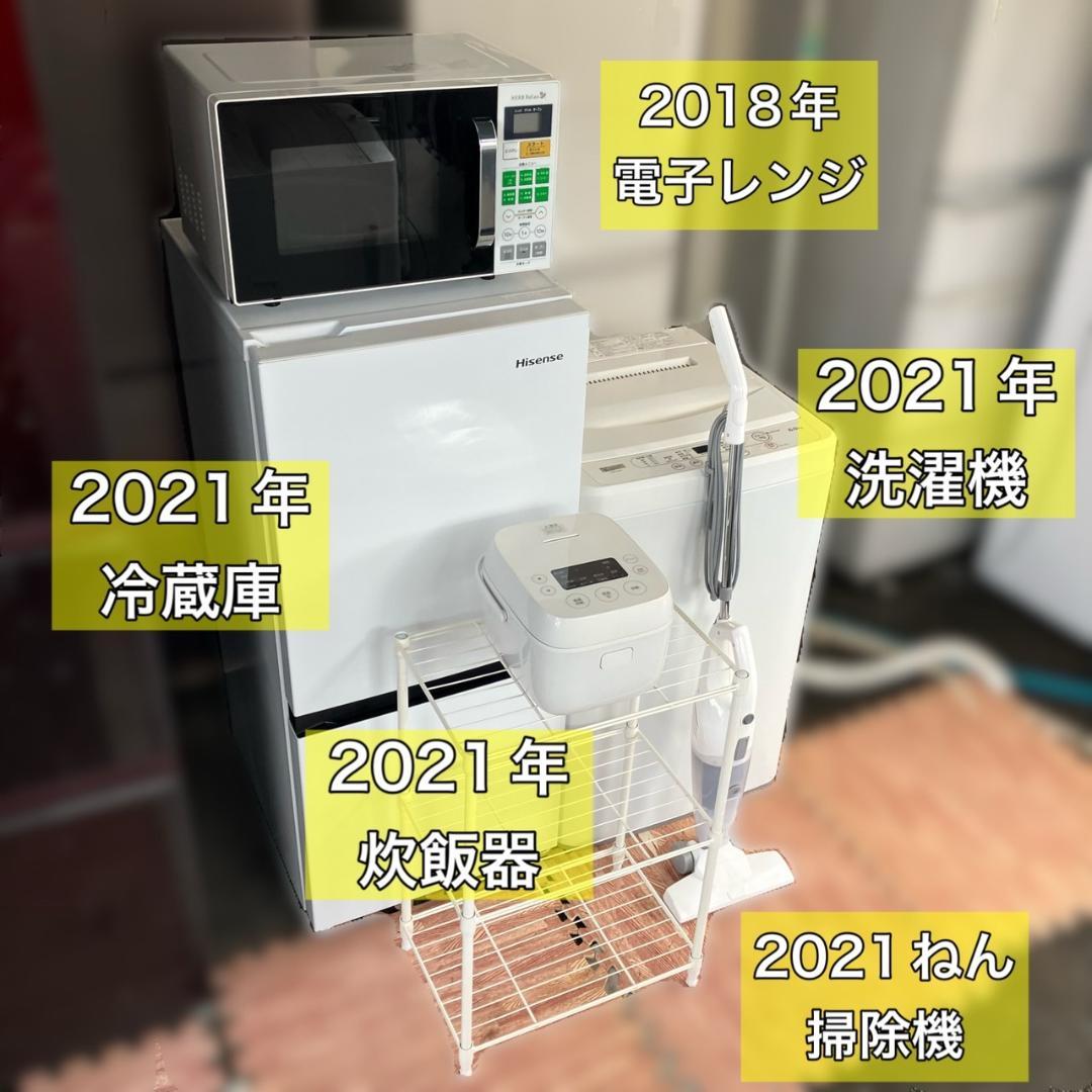 【福岡市限定】高年式♬家電セット♬ 配送設置無料 日時指定可能♡白系チョイス♬