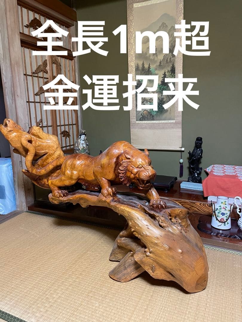 天然木 虎置物