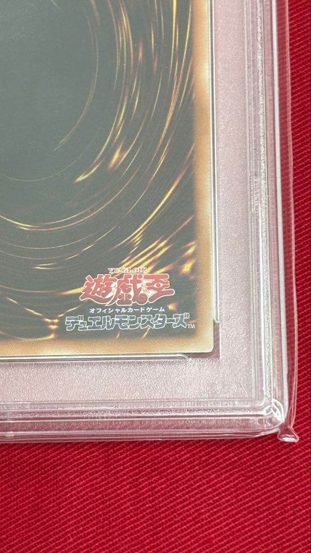 遊戯王 PSA 9 ブラックフェザードラゴン アルティメットレア レリーフ
