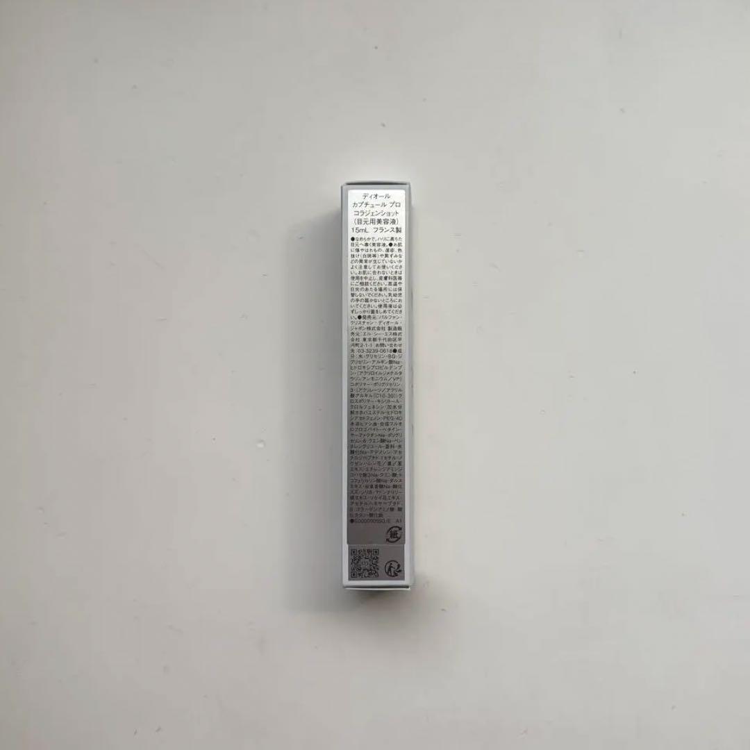 ディオール カプチュール プロコラジェンショット