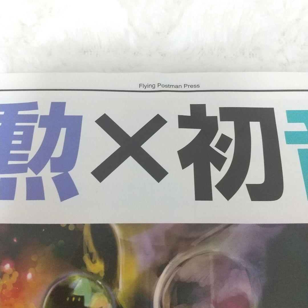 2013年 Acid Black Cherry、鳥山明 ドラゴンボール、初音ミク