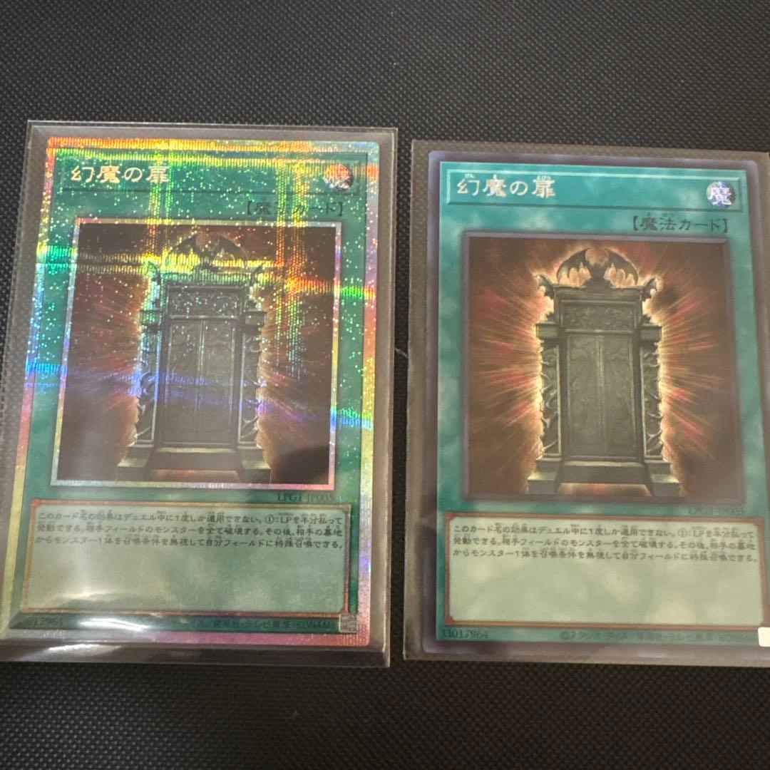 遊戯王 OCG　幻魔の扉　プリシク　シークレット　セット