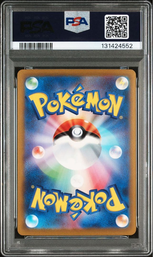 PSA 10 リザードンex SAR #134