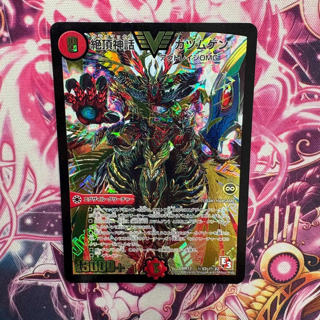 【匿名配送】絶頂神話カツムゲン　金シークレット　1枚