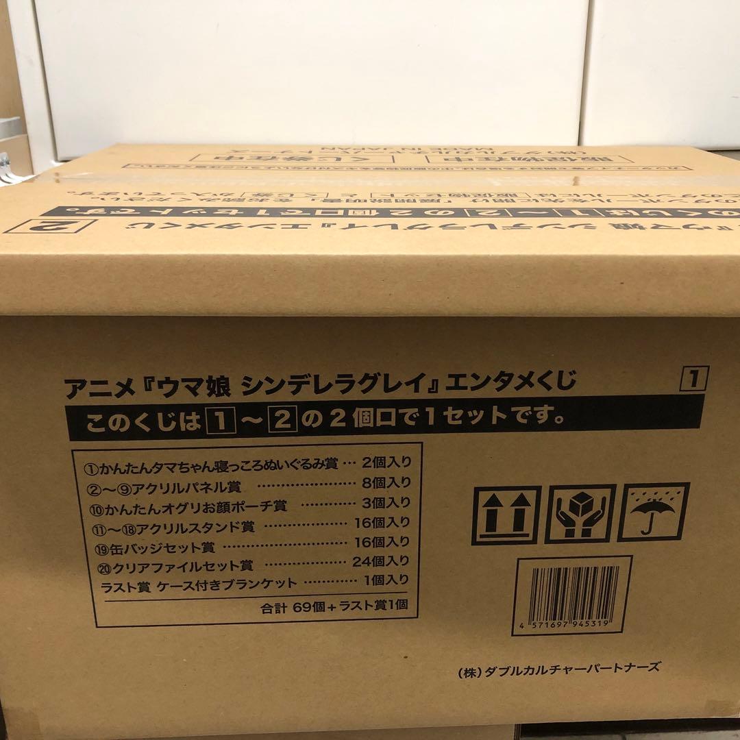 ウマ娘　エンタメくじ　1ロット