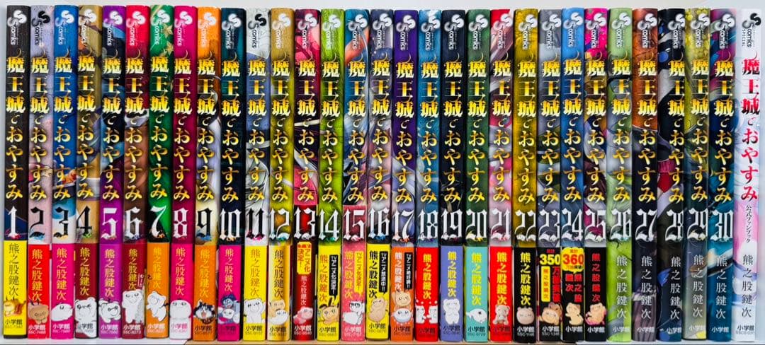 【初版帯付き多数】 ★魔王城でおやすみ 1〜30巻+ファンブック 全巻セット★