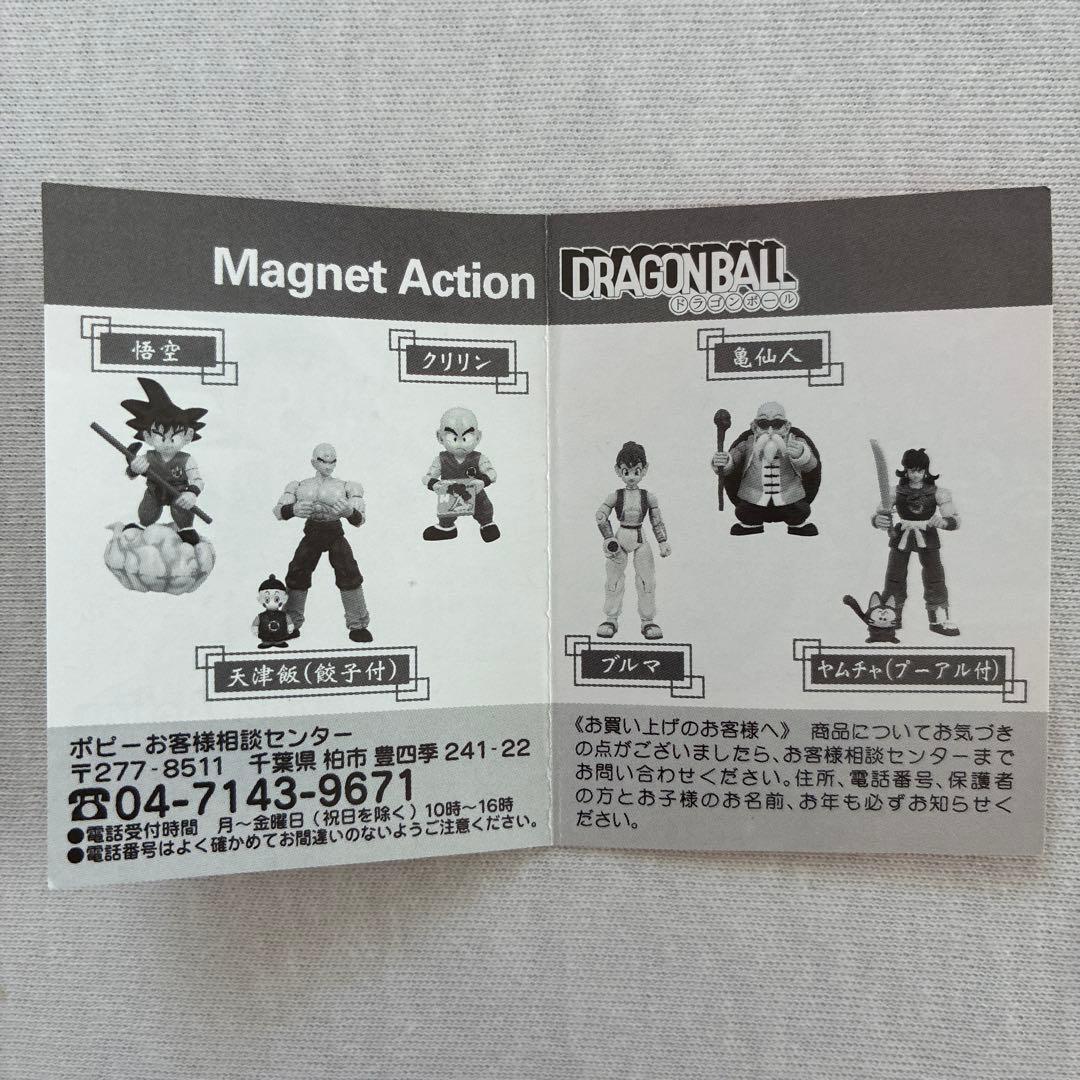 マグネットアクション　ドラゴンボール　フィギュア　6個