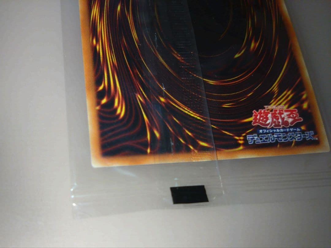 遊戯王OCG、wcs2018、青眼の白龍、ブラックマジシャン、黒封筒