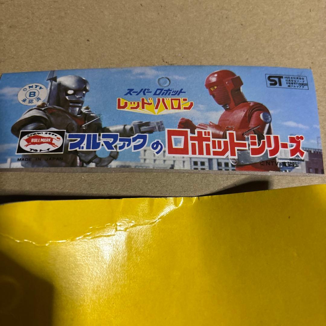 【中古品】ブルマァクのロボットシリーズ スーパーロボットレッドバロン 3体セット