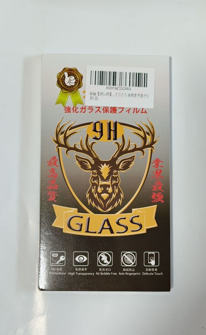 (中古美品)REDMAGIC9Pro日本版16GB/512GB fall