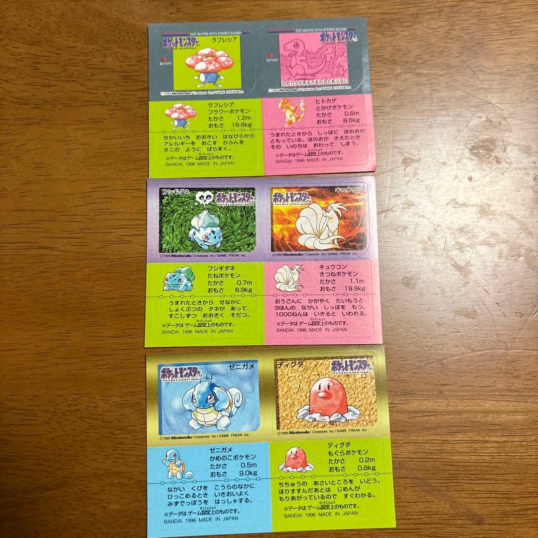 ポケモン スナックシールセット ヒトカゲ ゼニガメ フシギダネ 初期