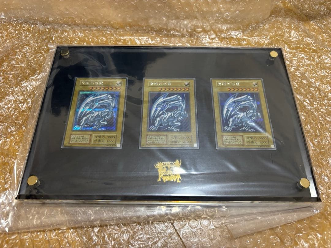 遊戯王 海馬セット 青眼の白龍 シークレット 3枚