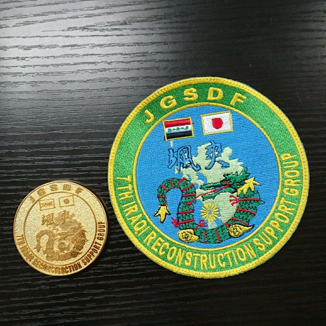 陸上自衛隊  PKO活動 第7次イラク復興支援郡 2005.8～11